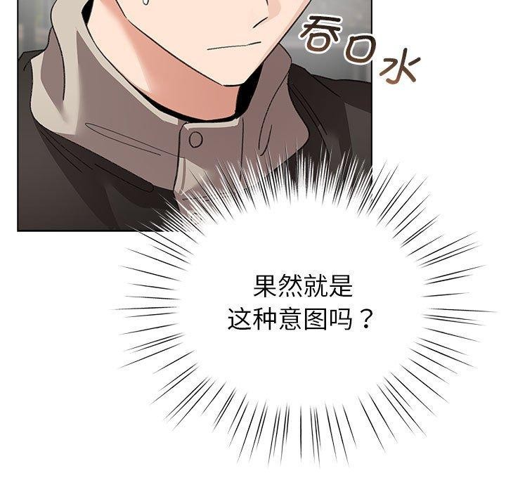 配角的生存任务 第6話 韩漫图片91
