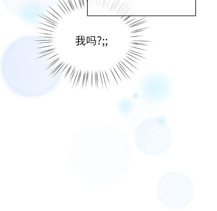 配角的生存任务 第6話 韩漫图片16