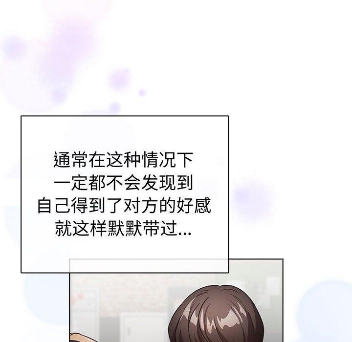 配角的生存任务 第6話 韩漫图片14