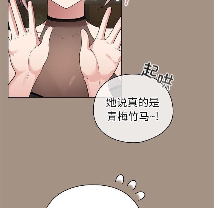 配角的生存任务 第6話 韩漫图片144