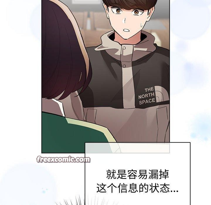 配角的生存任务 第6話 韩漫图片15