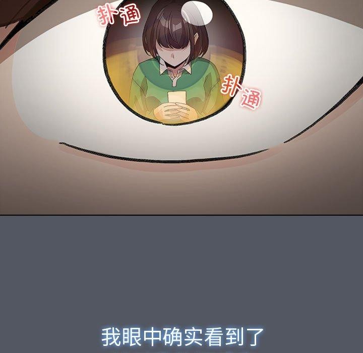 配角的生存任务 第6話 韩漫图片19