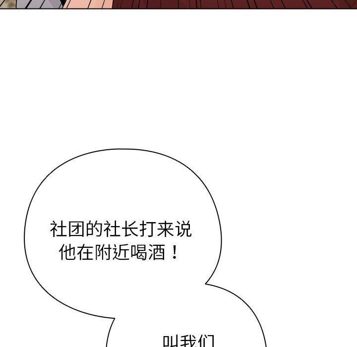 配角的生存任务 第6話 韩漫图片54