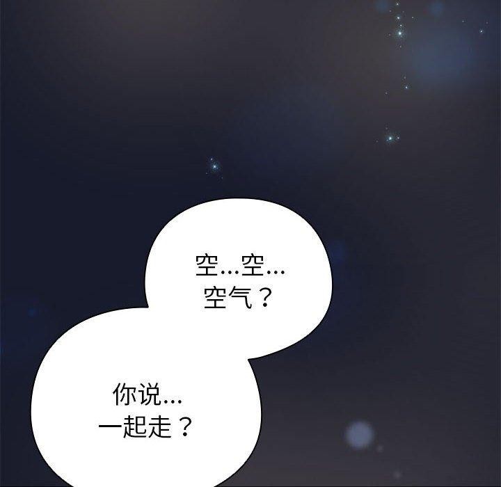 配角的生存任务 第6話 韩漫图片156