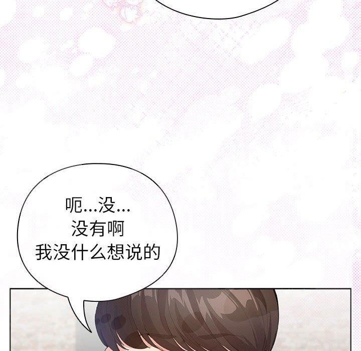 配角的生存任务 第6話 韩漫图片80