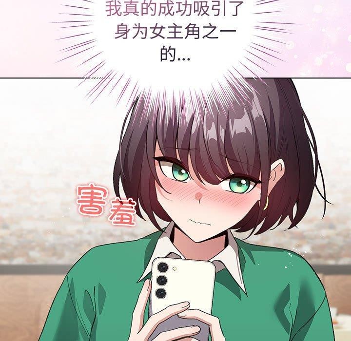 配角的生存任务 第6話 韩漫图片21