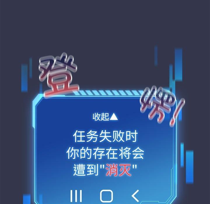 配角的生存任务 第6話 韩漫图片71