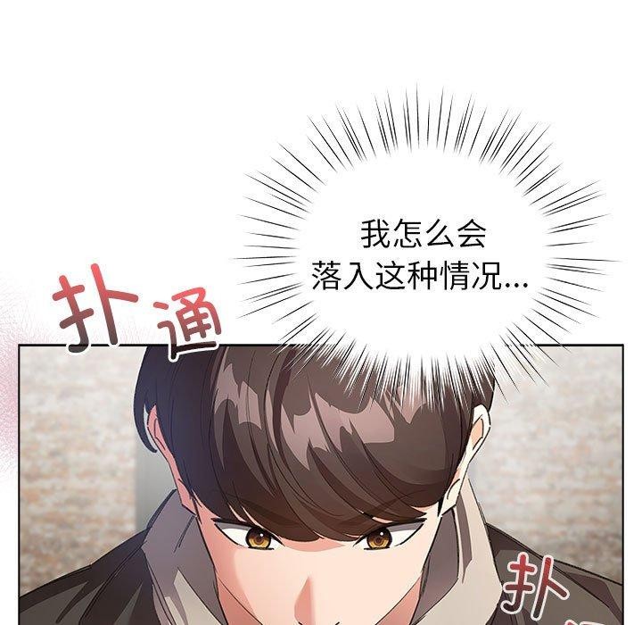 配角的生存任务 第6話 韩漫图片93