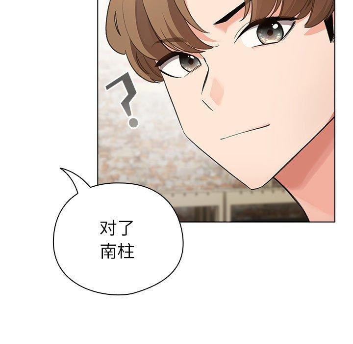 配角的生存任务 第6話 韩漫图片85