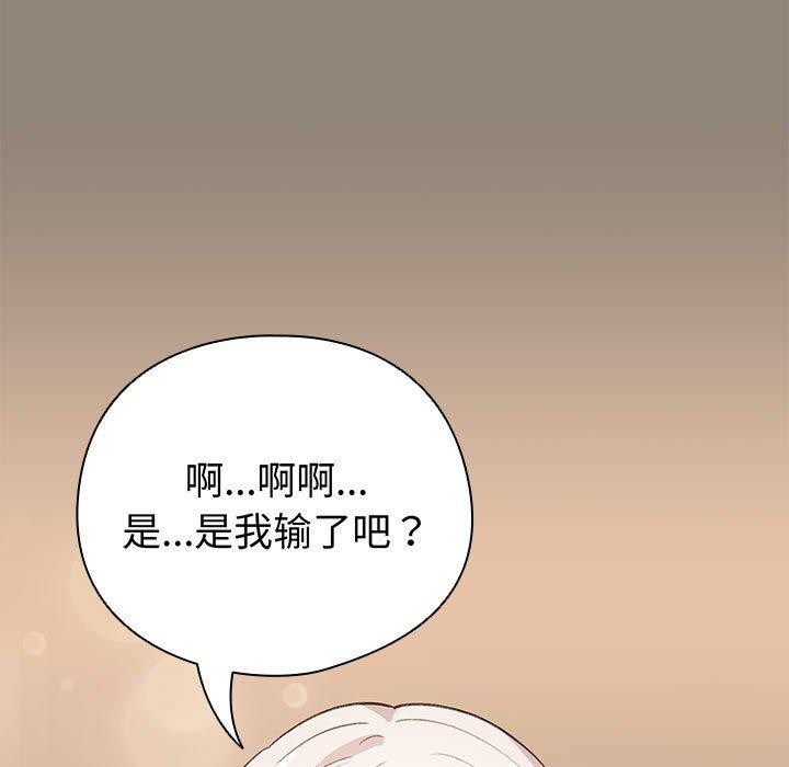 配角的生存任务 第6話 韩漫图片133