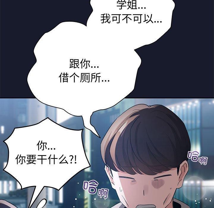 配角的生存任务 第6話 韩漫图片173