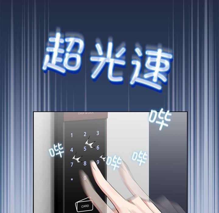 配角的生存任务 第6話 韩漫图片175