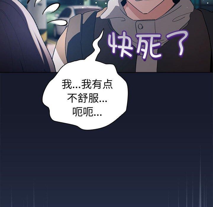 配角的生存任务 第6話 韩漫图片174