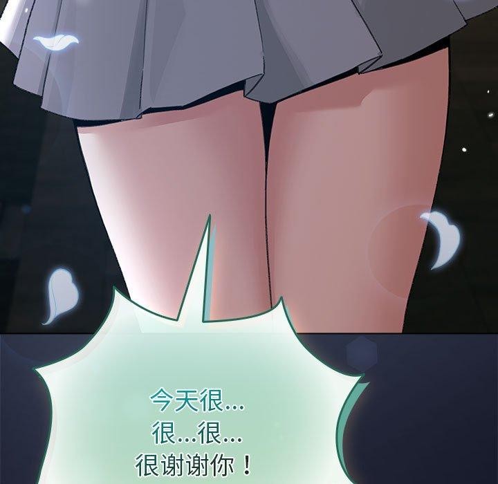 配角的生存任务 第6話 韩漫图片171