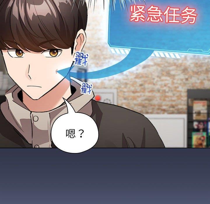 配角的生存任务 第6話 韩漫图片66