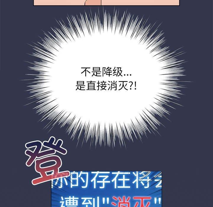配角的生存任务 第6話 韩漫图片73