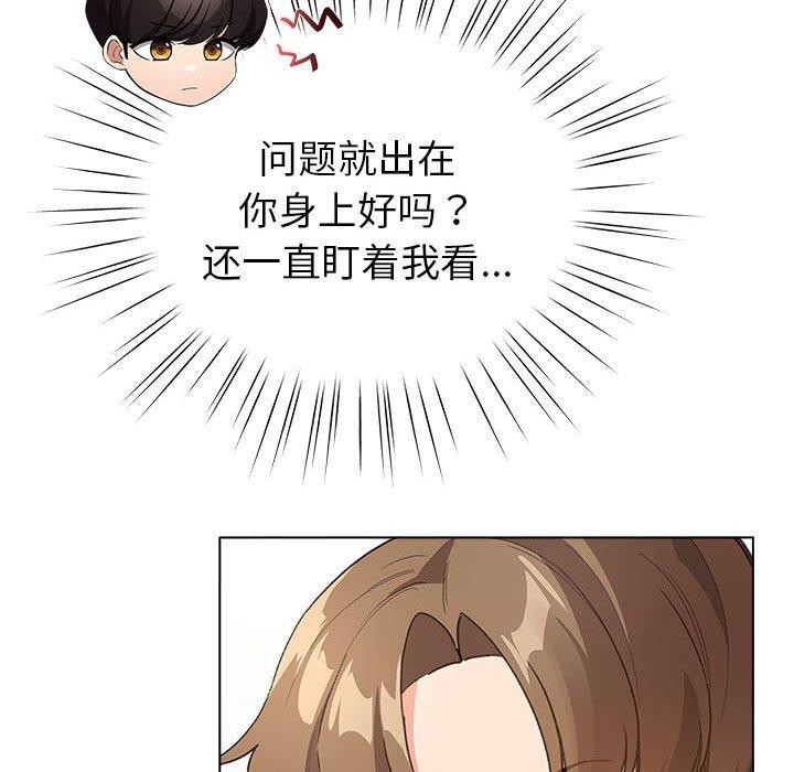 配角的生存任务 第6話 韩漫图片84