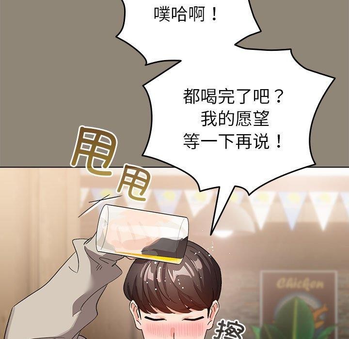 配角的生存任务 第6話 韩漫图片127