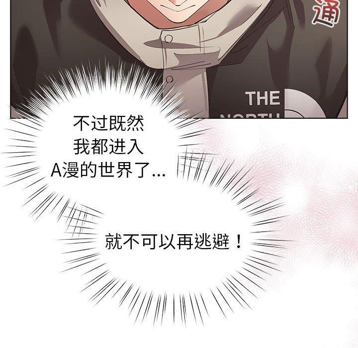 配角的生存任务 第6話 韩漫图片94
