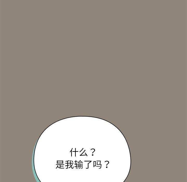 配角的生存任务 第6話 韩漫图片115