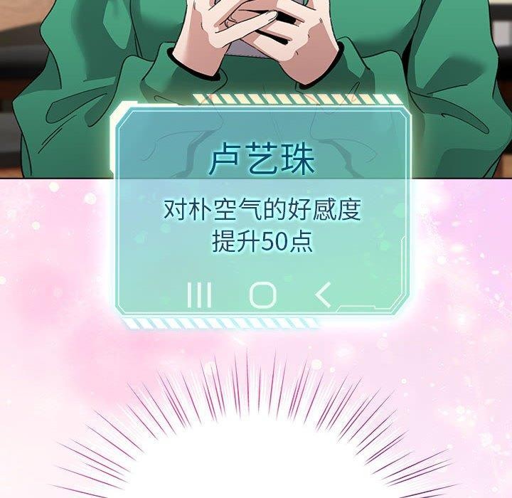 配角的生存任务 第6話 韩漫图片22