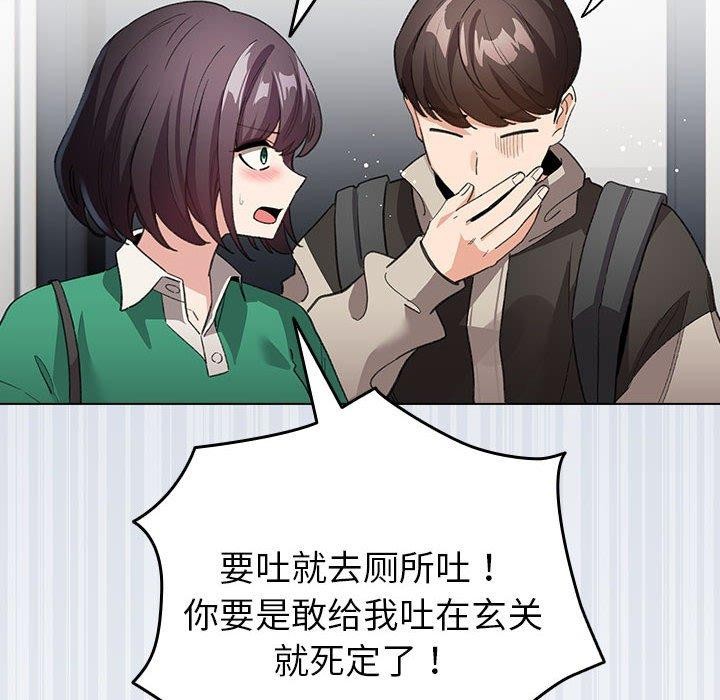 配角的生存任务 第6話 韩漫图片178