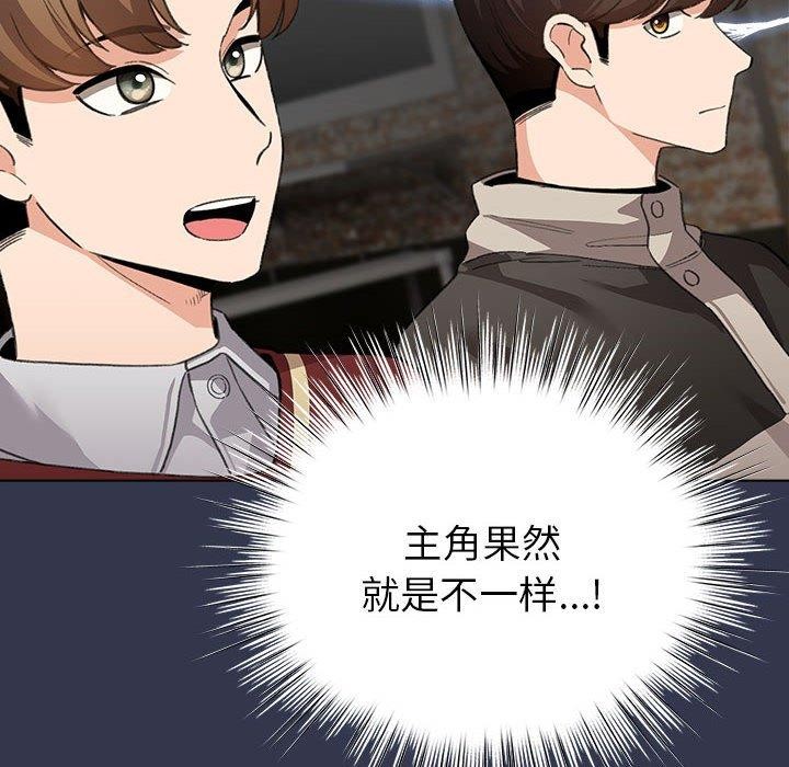 配角的生存任务 第6話 韩漫图片64