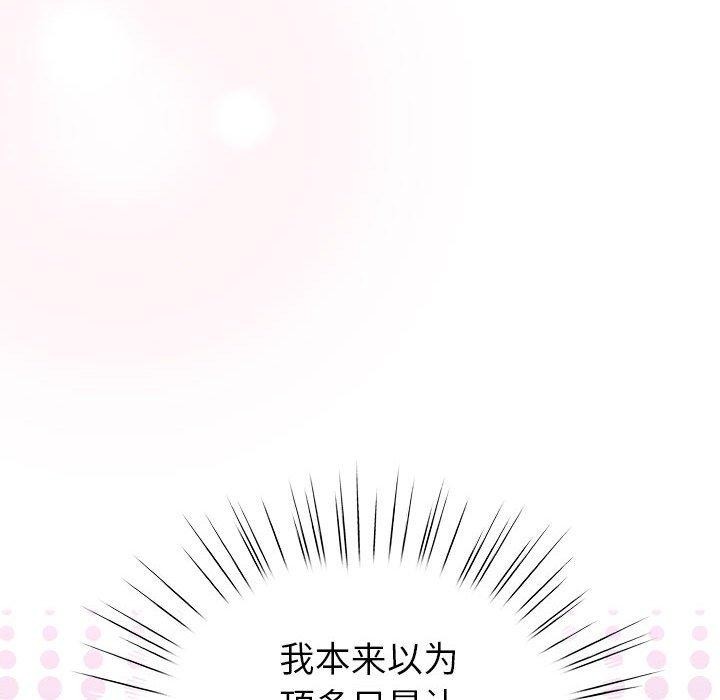配角的生存任务 第6話 韩漫图片46