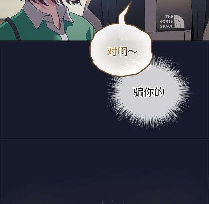 配角的生存任务 第6話 韩漫图片160