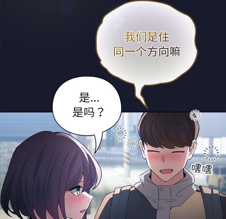 配角的生存任务 第6話 韩漫图片159