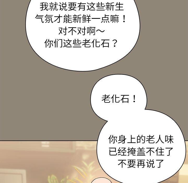 配角的生存任务 第6話 韩漫图片109