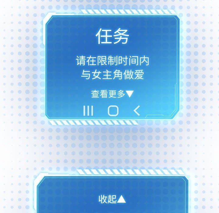配角的生存任务 第6話 韩漫图片88