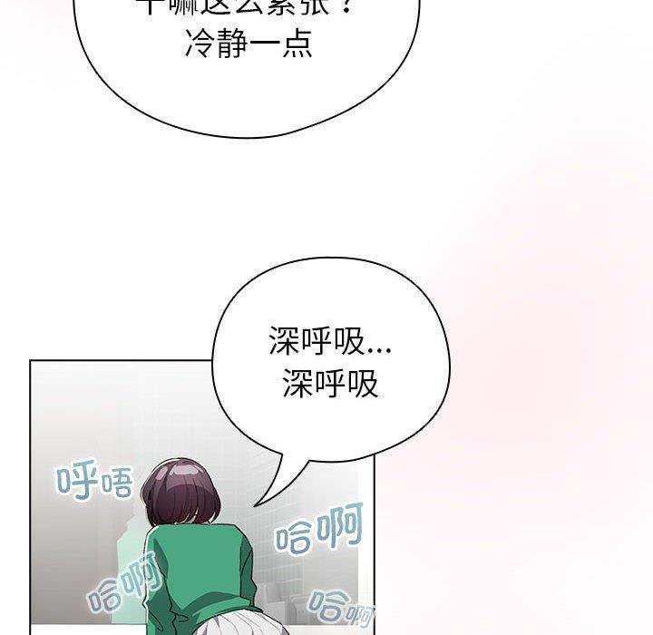 配角的生存任务 第6話 韩漫图片44