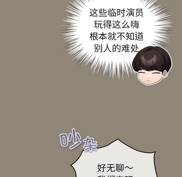 配角的生存任务 第6話 韩漫图片111
