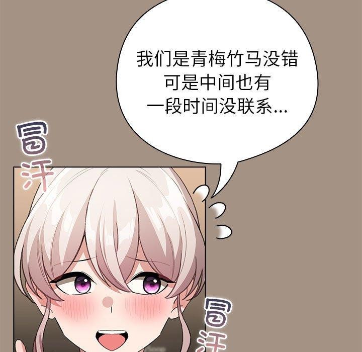 配角的生存任务 第6話 韩漫图片143