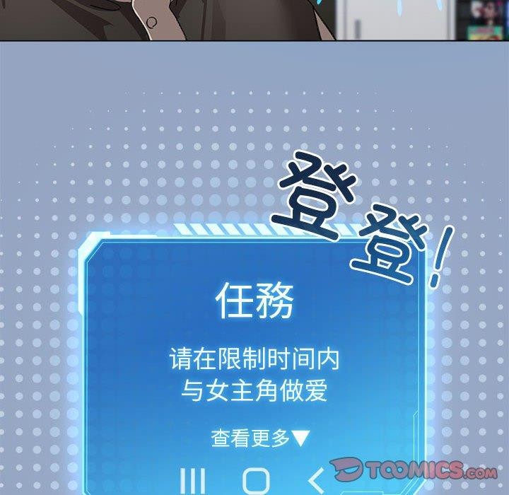 配角的生存任务 第6話 韩漫图片68