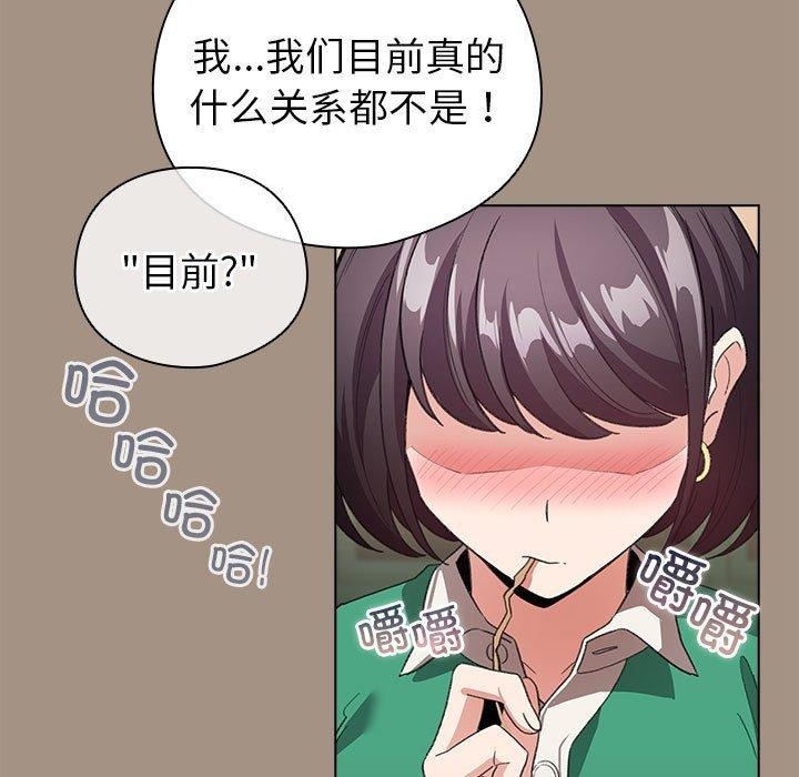 配角的生存任务 第6話 韩漫图片145