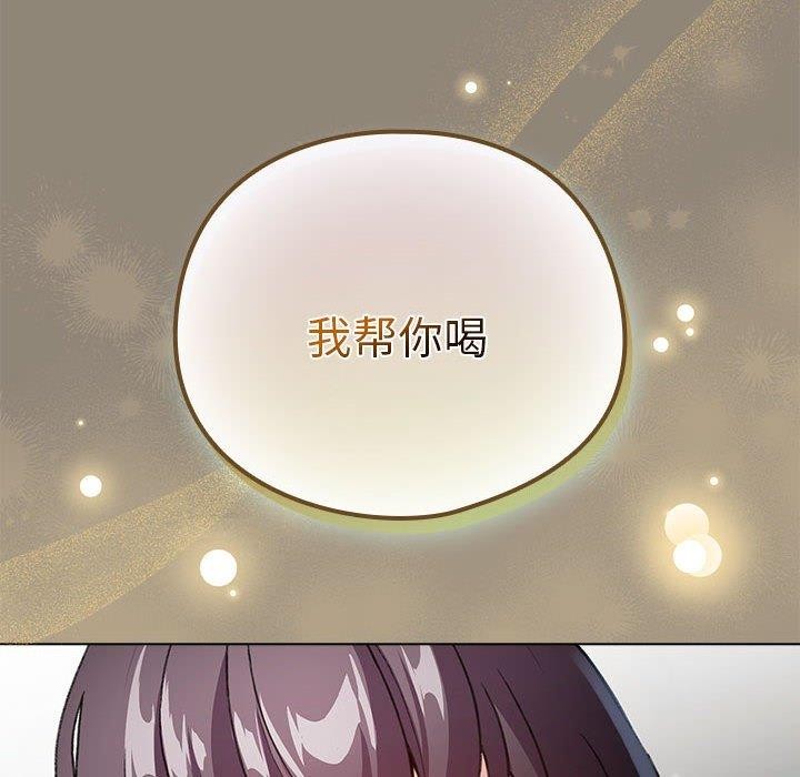 配角的生存任务 第6話 韩漫图片122