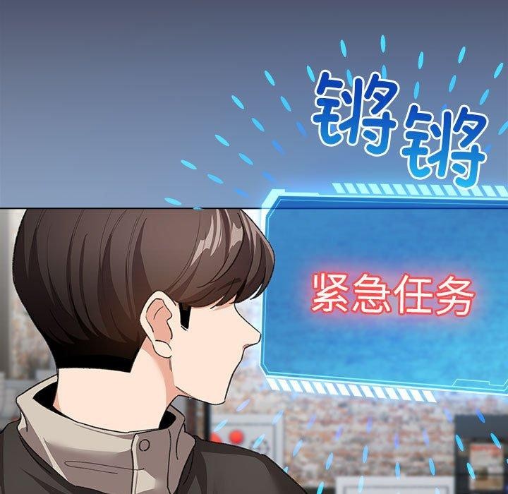 配角的生存任务 第6話 韩漫图片67