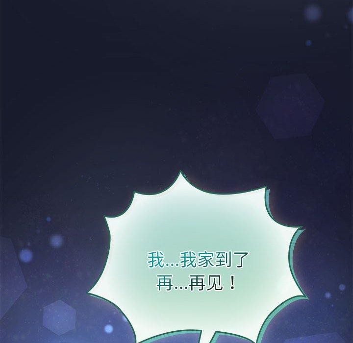 配角的生存任务 第6話 韩漫图片168