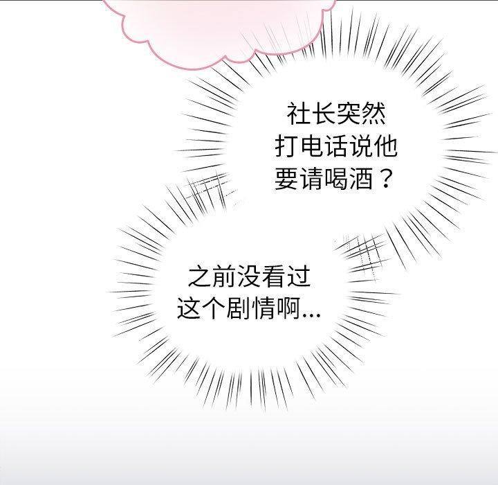 配角的生存任务 第6話 韩漫图片61
