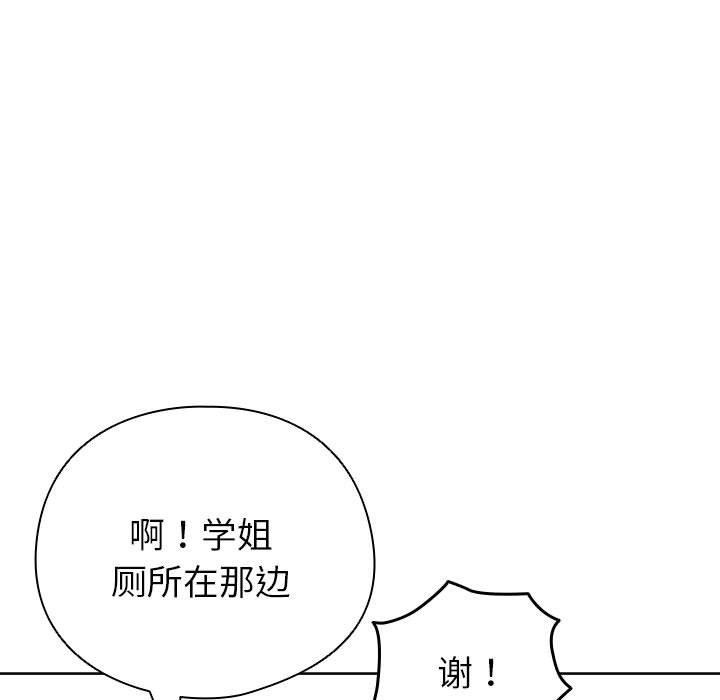配角的生存任务 第6話 韩漫图片33