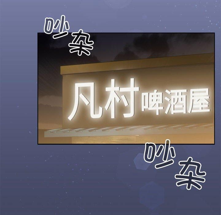 配角的生存任务 第6話 韩漫图片104