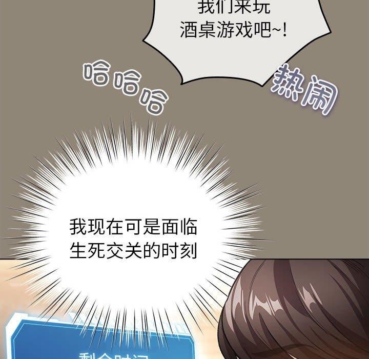 配角的生存任务 第6話 韩漫图片112