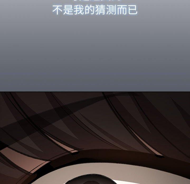 配角的生存任务 第6話 韩漫图片18