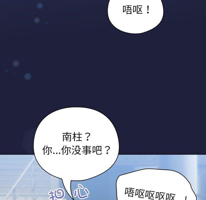 配角的生存任务 第6話 韩漫图片149