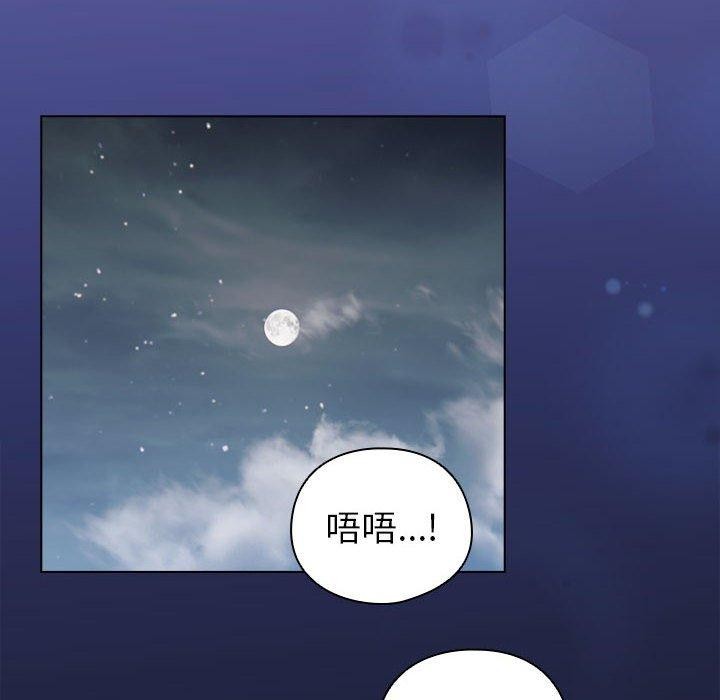 配角的生存任务 第6話 韩漫图片148