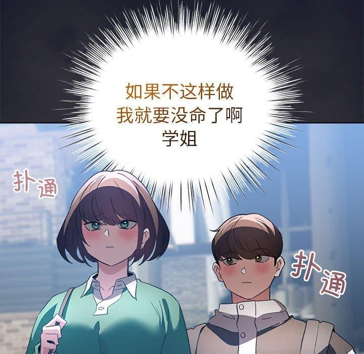 配角的生存任务 第6話 韩漫图片161