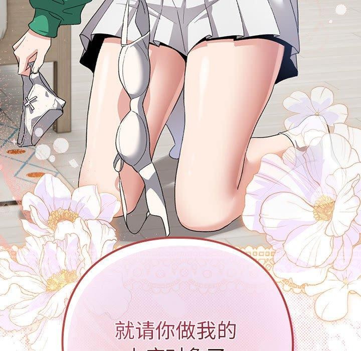 配角的生存任务 第6話 韩漫图片187