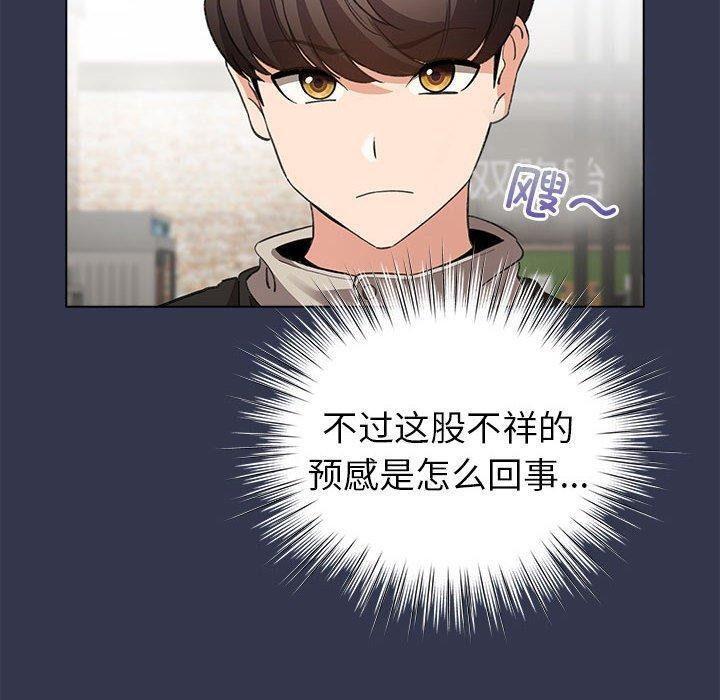 配角的生存任务 第6話 韩漫图片70